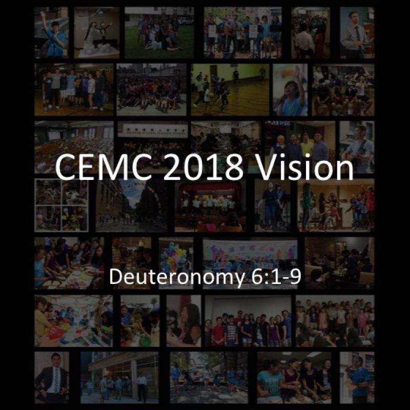 CEMC 2018 Vision